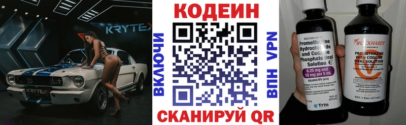 Кодеиновый сироп Lean Purple Drank  Купить закладки  Строитель 