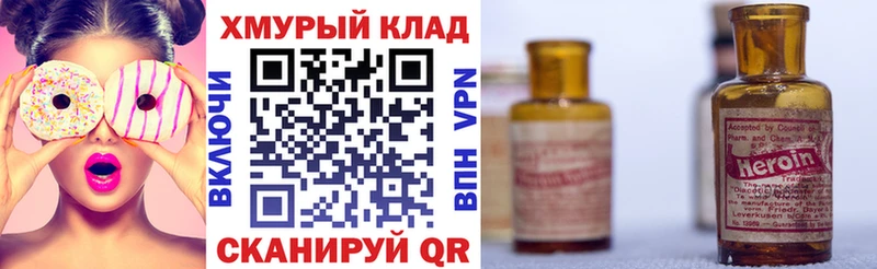 ГЕРОИН герыч  Купить  Строитель 